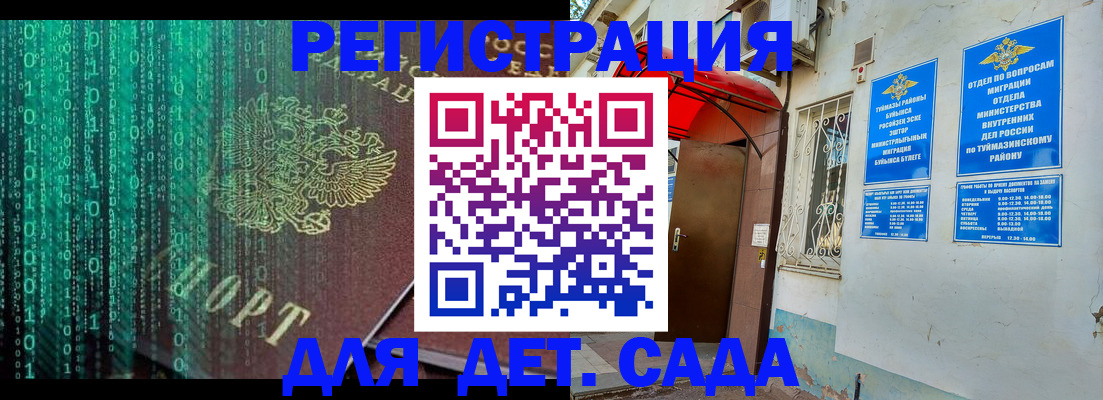 временная регистрация 2025 в Кировской области