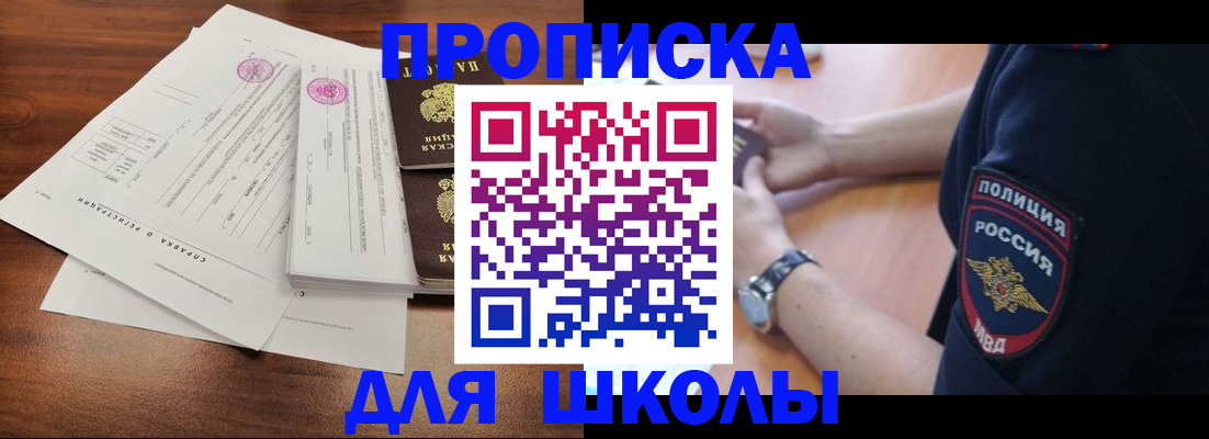 временная регистрация недорого в Кировской области