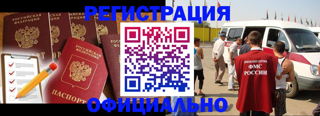 прописка для школы в Кировской области