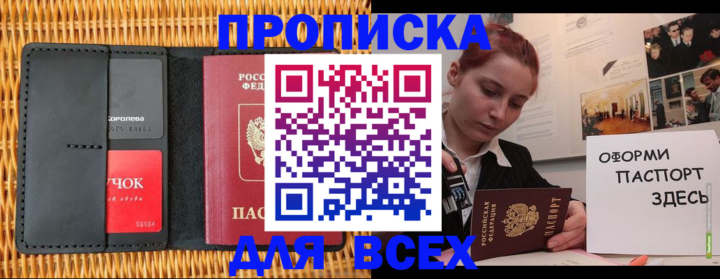 временная регистрация в Кировской области