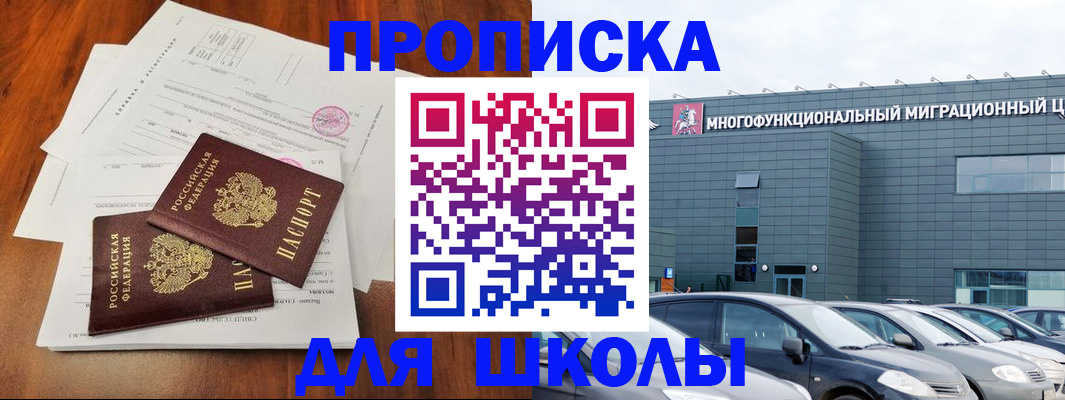 временная регистрация надежно в Кировской области